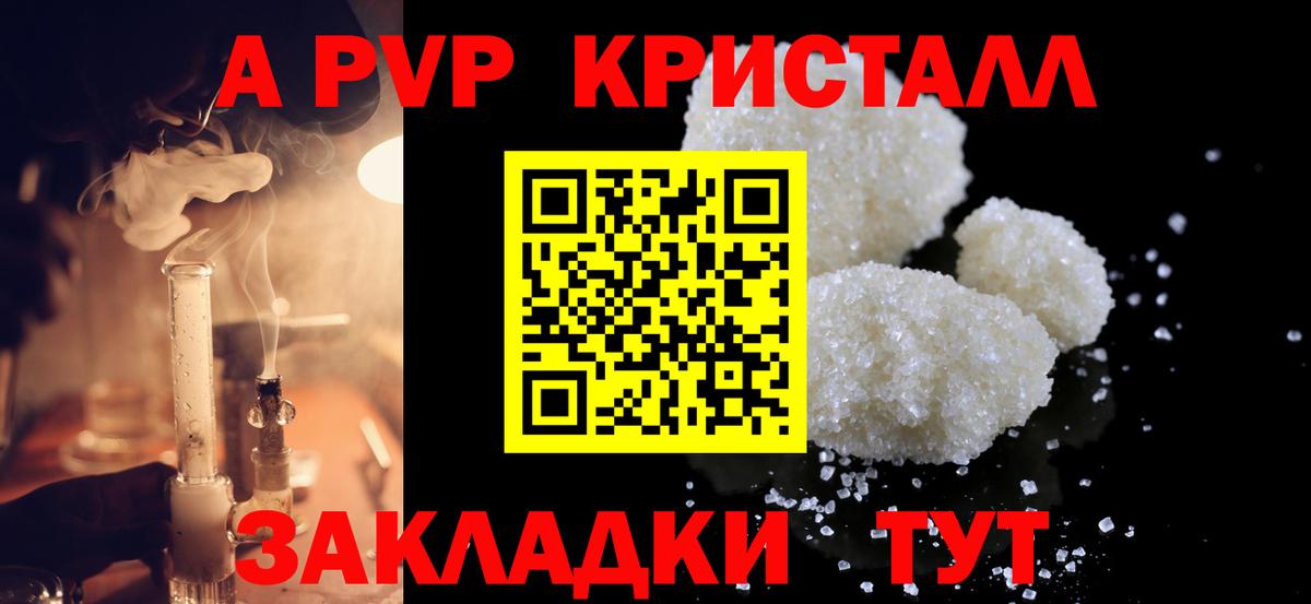 Острогожск  APVP крисы CK  A PVP VHQ  что такое   Alpha-PVP Crystall  Вход с VPN 