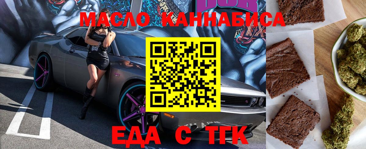 Острогожск  Еда ТГК марихуана  Вход с VPN 