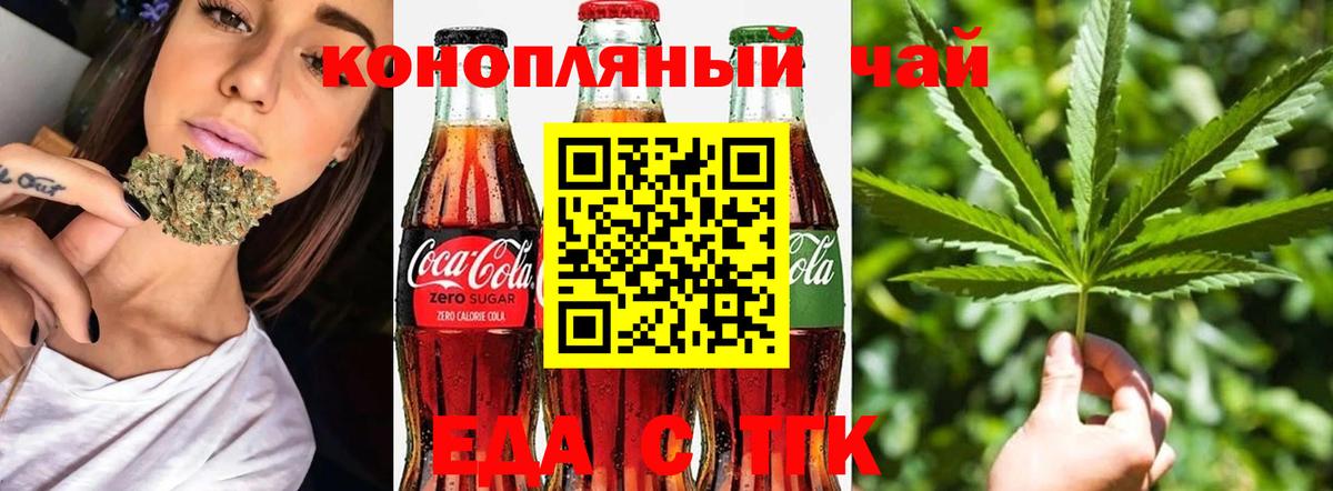 Cannafood конопля Острогожск