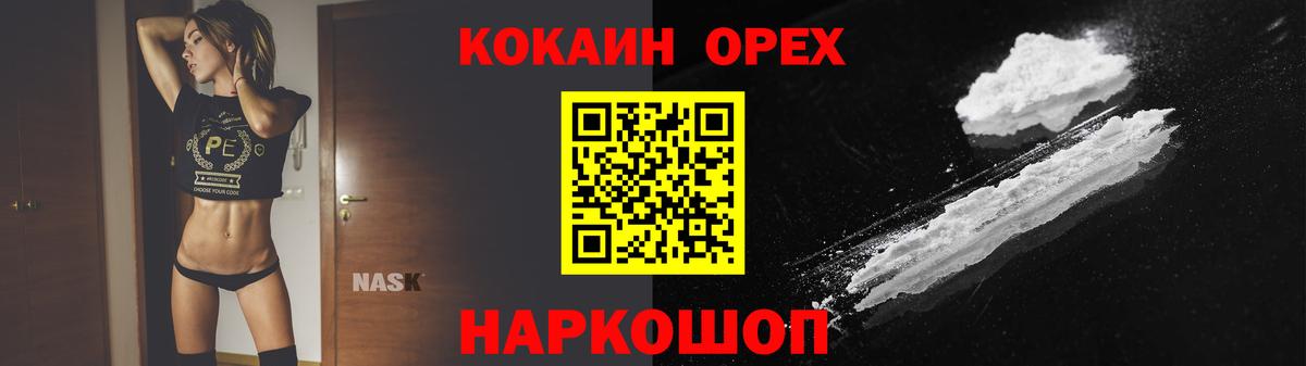 Острогожск  Cocaine  купить наркотики цена  Cocaine VHQ  Вход с VPN 