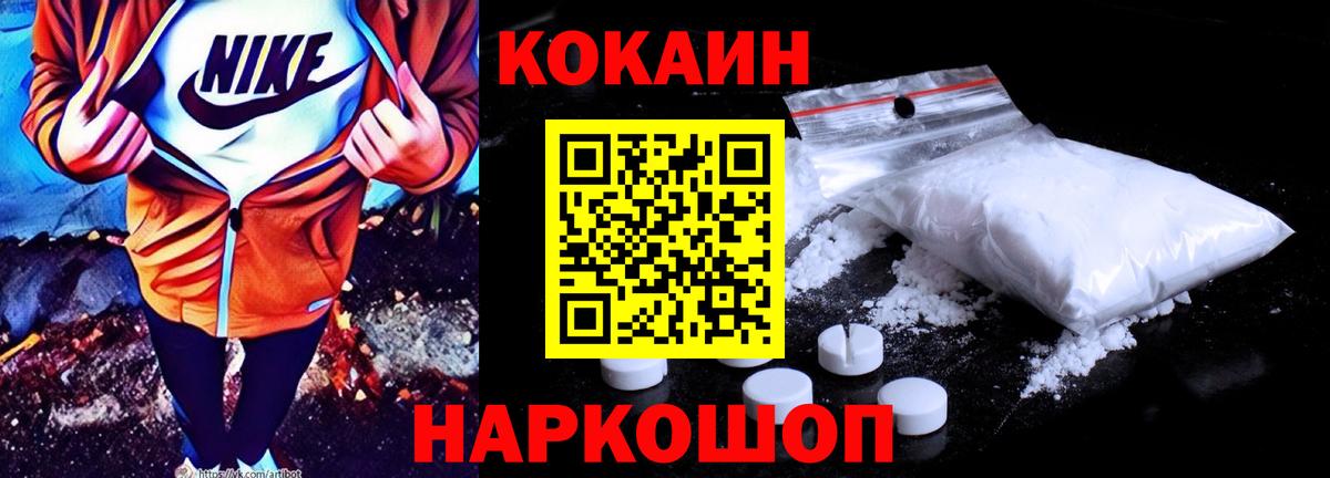 Cocaine 97% Острогожск