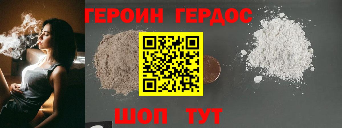 Героин хмурый  Героин  Острогожск  Вход с VPN 