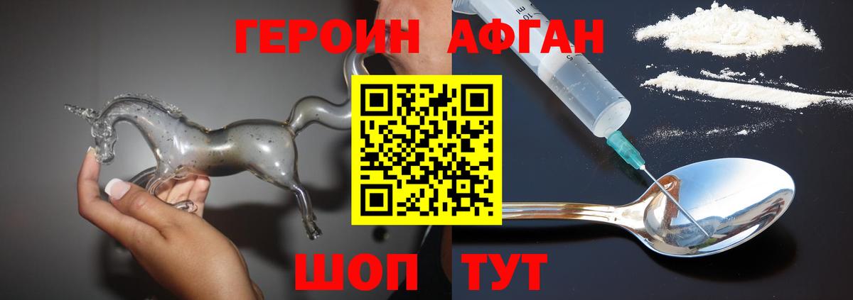 Героин VHQ Острогожск