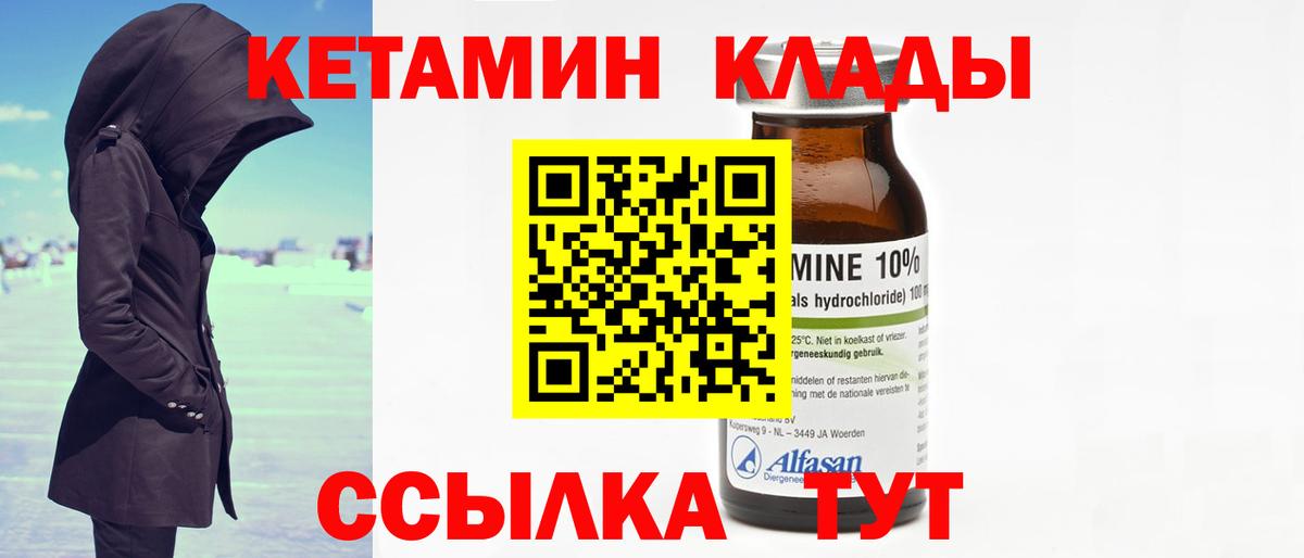 Кетамин VHQ    рабочий сайт  Острогожск  Кетамин VHQ  Вход с VPN 