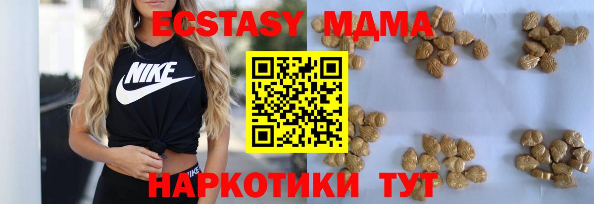 MDMA crystal  Вход с VPN  Острогожск  MDMA  MDMA молли 