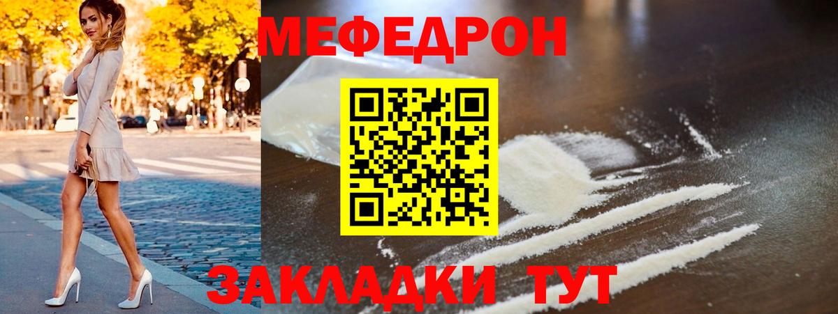 МЯУ-МЯУ mephedrone  Мефедрон  Меф mephedrone  Меф  Острогожск  Вход с VPN 
