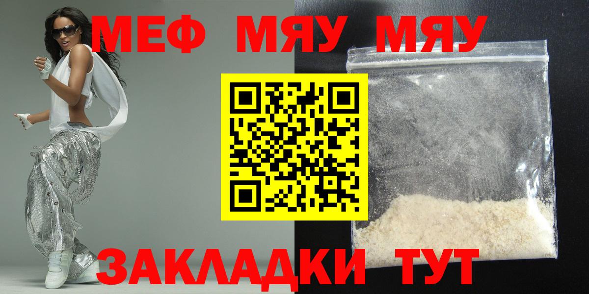 Меф мука Острогожск
