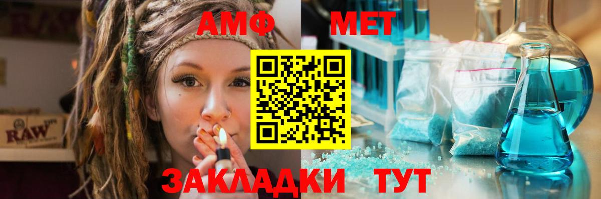 Острогожск  МЕТАМФЕТАМИН пудра  Вход с VPN 