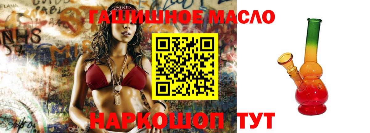 Дистиллят ТГК гашишное масло Острогожск