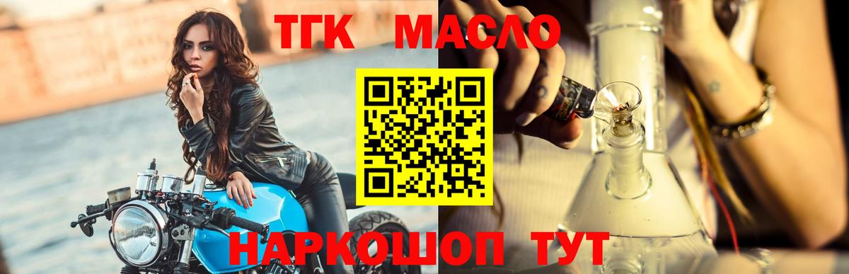 Острогожск  Дистиллят ТГК Wax  хочу   Вход с VPN 